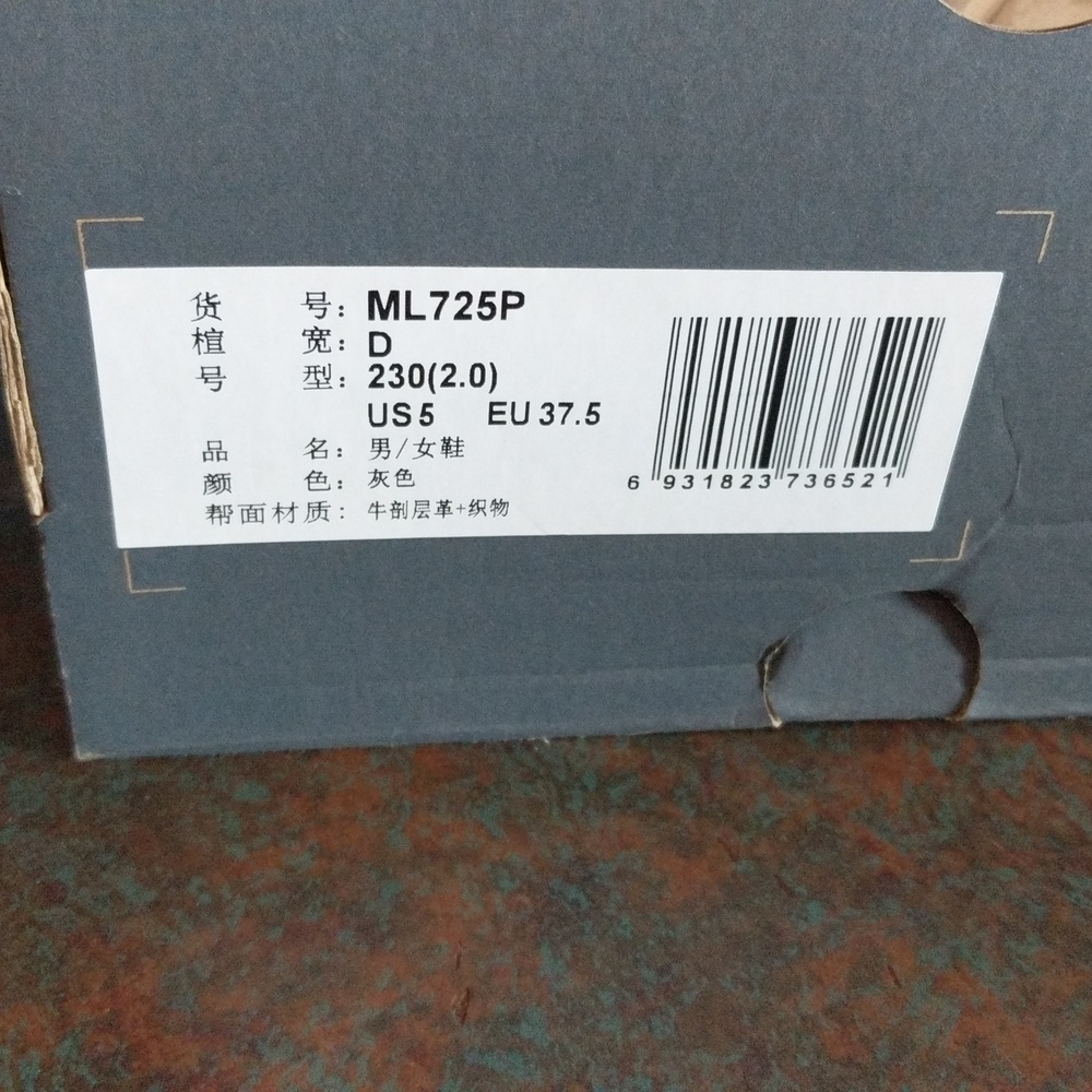New Balance 725 Grey/White Men- SZ 5, new in box!